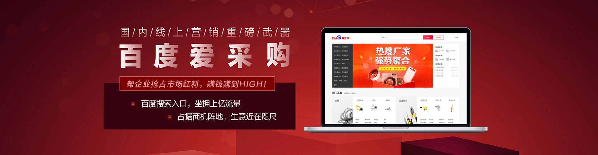 宏伟sem主管