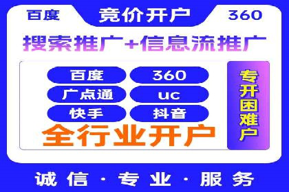 百度推广代运营公司案例：数据说话