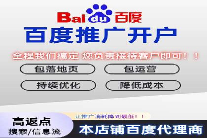 百度竞价托管运营优化技巧解析